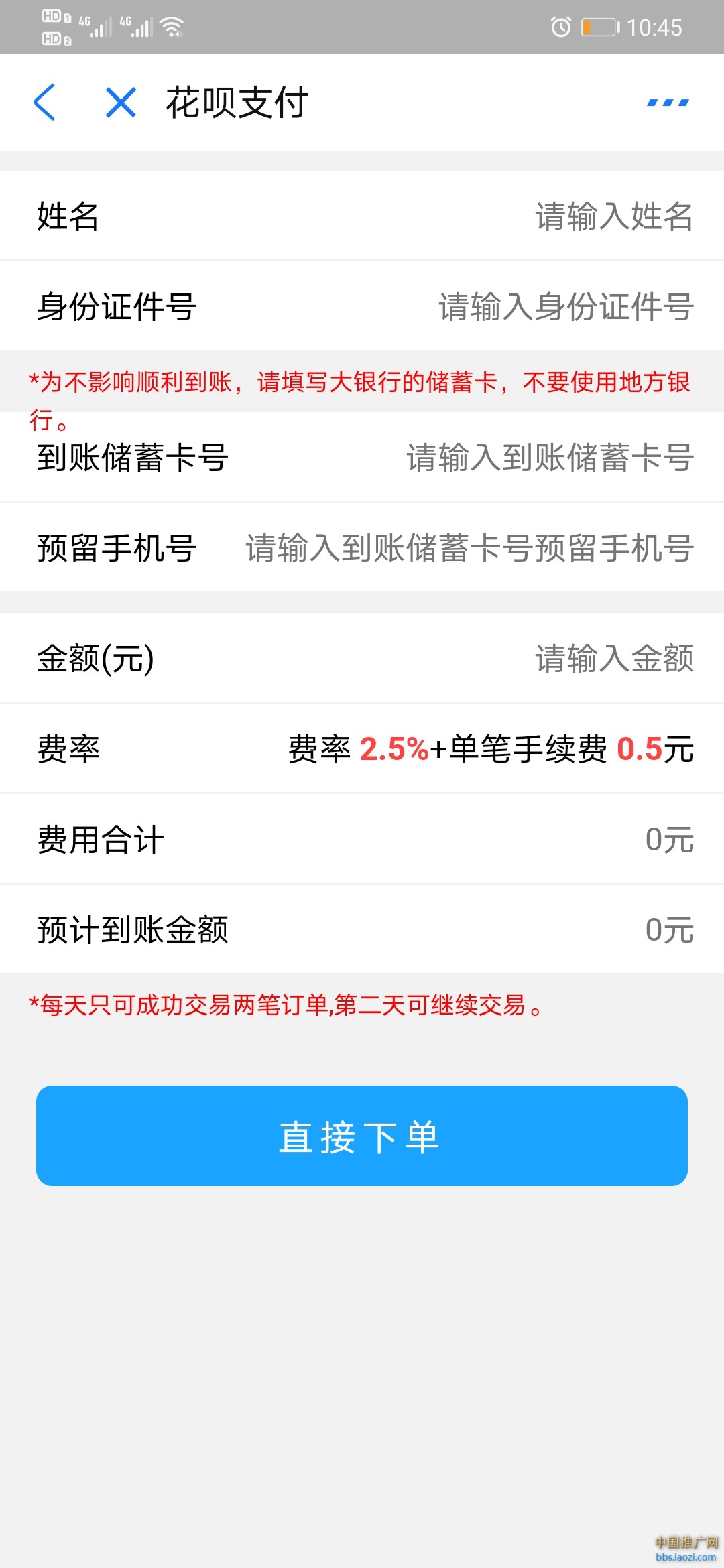 Screenshot_20200424_224524_com.eg.android.AlipayGphone.jpg